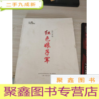 现代京剧红色娘子军