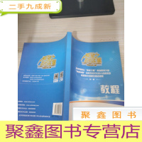 希望之星 英语风采大赛 初级教程