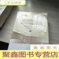 全国优秀小额贷款公司简要事迹汇编（上下） 未开封
