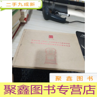 首届中国（仙游）中式家居文化高峰论坛暨红木古典家具精品博览会纪念册