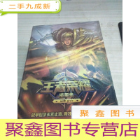 王者荣耀插画集