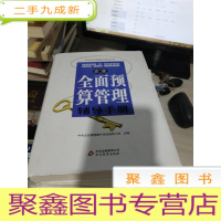 中央企业管理提升系列丛书【六册】