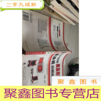 电子控制高压共轨柴油机故障检修