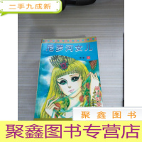 尼罗河女儿二三卷合售15