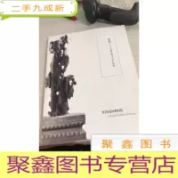 拍卖会 中鸿信2014秋季拍卖会 心赏——中国古典文人赏石专场