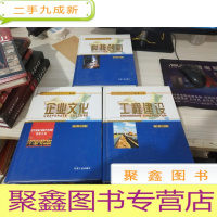 西气东输工程建设丛书3本合售
