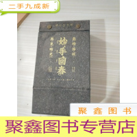 再见时光妙手回春岁时节候