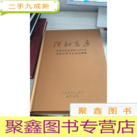 领袖足迹 毛泽东同志诞120周年专题电话卡纪念珍藏版 54张卡