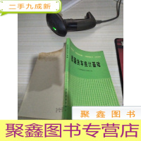 铁路货车统计基础