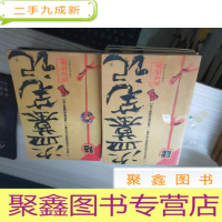 盗墓笔记1.2.3.4.6.7.8·大结局（上下）共8本合售