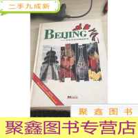 北京多彩多姿的绚丽画卷