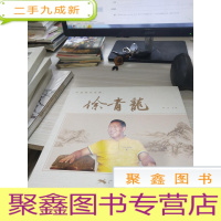 中国赏石名家 徐青龙