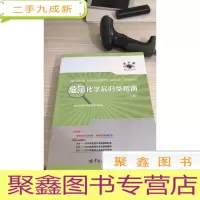 危险化学品归类指南 上册
