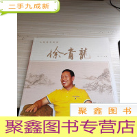 中国赏石名家 徐青龙