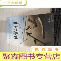 汉子五千年（四碟装 DVD）