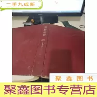 摄影画报1983 210-215合订本、