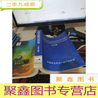 《2009中国安全防范行业年鉴2009