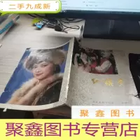大型电视连续剧《红楼梦》画册【16开】