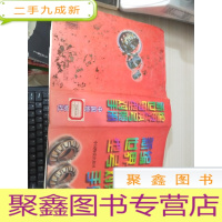 新编世界轴承型号对照手册