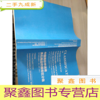 中国商标申请用类似商品和服务区分表基于尼斯分类第十一版2018文本