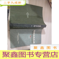 管理制度汇编上