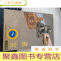 CD-ROM 故宫 1997
