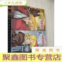 剧场版：钢之炼金术师之香巴拉的征服者（上 下）