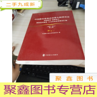 中国致公党北京市第七届委员会党派提案党派发言政协委员提案人大代表议案建议汇编（2008-2012）第二辑