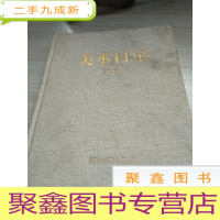 美术日记2014—郭怡孮作品选