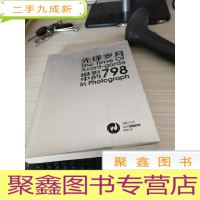 先锋岁月 摄影中的798