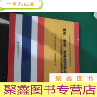 老挝、泰国、柬埔寨风情录——2014年中国摄影家汽车拉力摄影作品集