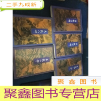 天龙八部（1-5册）