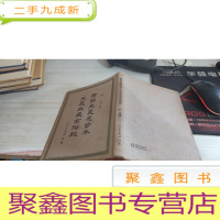 帝国主义是资本主义底最高阶段