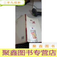 醉美茅台（世博会贵州馆图书）