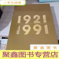 中国共产党的七十年