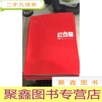 巨京华 PART II 雅昌艺术家联展