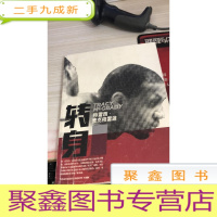 特雷西·麦克格雷迪：转身 相似签名