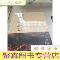 谢安钧写意山水画集 上下册