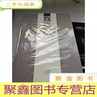 中国民间剪纸集成（李福才卷）