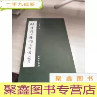 硬笔楷书唐诗三百首