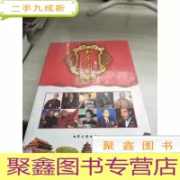 和平颂 中国文化和平奖诗画集上卷 书画卷