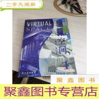 虚拟空间.1:商业、办公楼