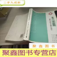 公立三甲医院岗位说明书操作指引