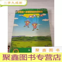 中国本国防教育大型画册 拥抱蓝天