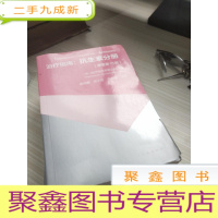 治疗指南- 总4本合售