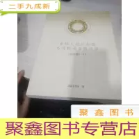 中华人民共和国不可移动文物目录陕西卷3-1