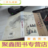 评书三国演义（下）