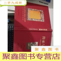 传承与发展-叶星生西藏绘画与藏品集