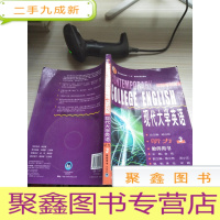 现代大学英语听力.3 教师用书(MP3版)