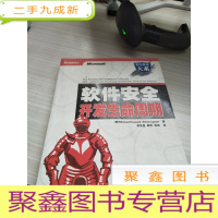 软件安全开发生命周期